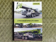 ZOOMLION ZTC1000V 100t Mobile