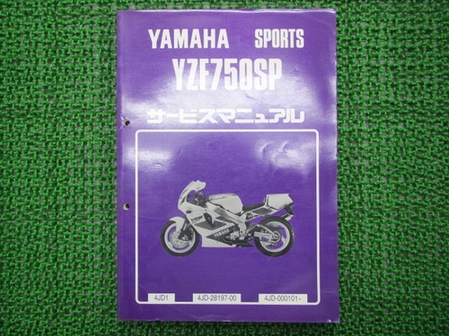 Used yamaha yzf750sp service - yamaha,