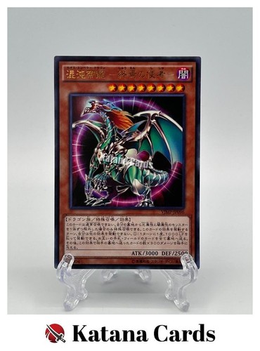 Yugioh cards chaos emperor - yugioh,