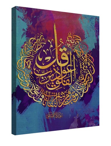 Large islamic framed canvas - large,