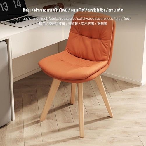Nordic style computer chair - nordic,