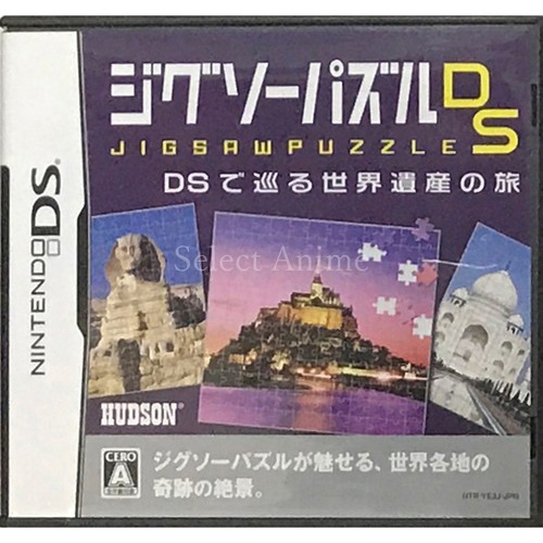 Jigsaw puzzle de - puzzle, ds: