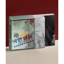 Weak Hero Class 1 Screenplay