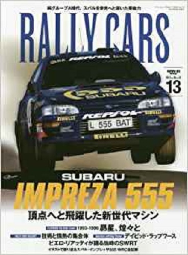 Rally cars book subaru - book,