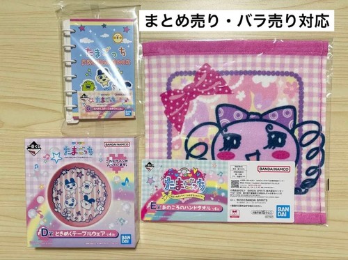 Tamagotchi 1 lottery - 1,