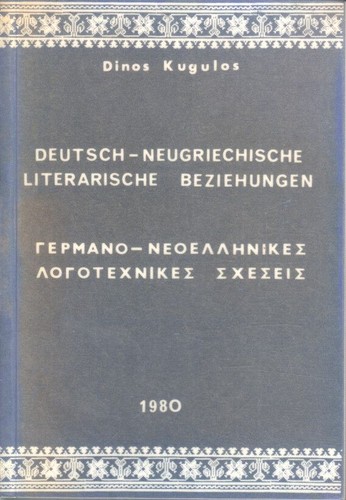 Deutsch neugriechische - deutsch,