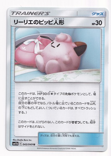 Pokemon lillies clefairy - clefairy, doll