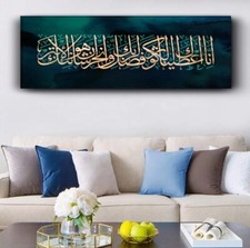 Al Kwther,Islamic Canvas Wall