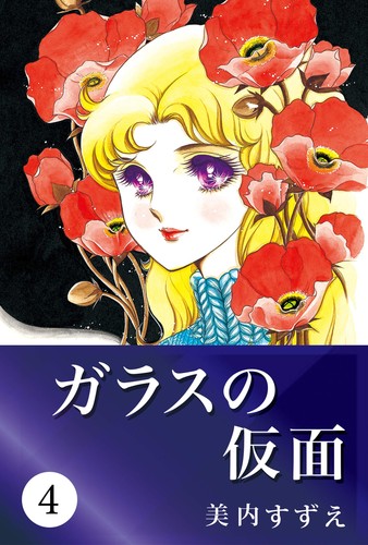 Suzue miuchi glass - glass, 4