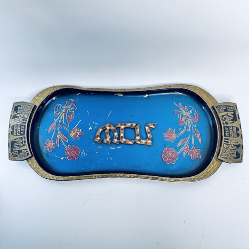 Vintage israeli judaica - vintage,