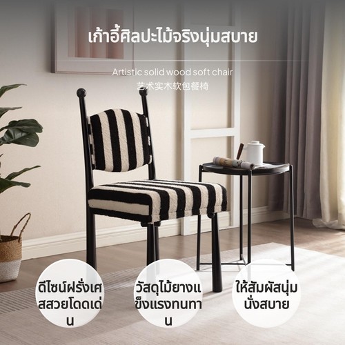 French modern dining chair - french,