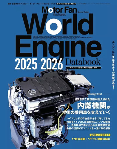 World engine data book - world,