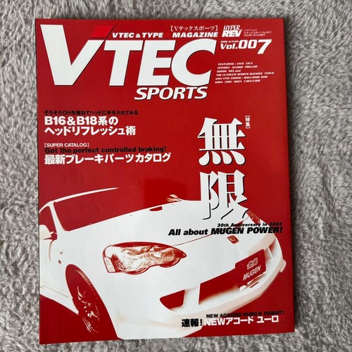 Honda vtec sports vol - sports, vol.007