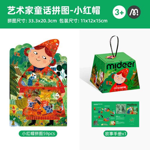 Fairy tale puzzle little red - fairy,