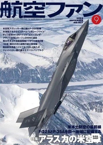 Magazine aviation fans - aviation,