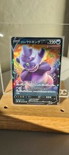Galarian Slowking V s5a 046/070 Matchless Figher Japanese Pokemon