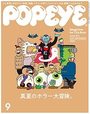 Used Popeye September 2021