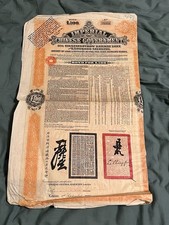£100 Chinese Tientsin Pukow