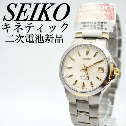 Secondary seiko kinetic - seiko,