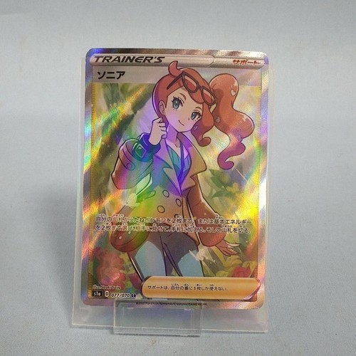 Pokemon sonia 077 - sr, 077/070