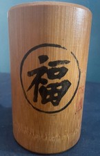 Chinese Bamboo Brush Pot