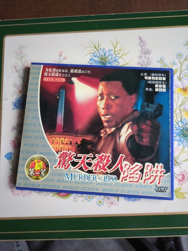 Murder 1600 rare - at,
