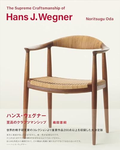 Hans wegner supreme - hans, wegner: