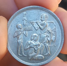 1975 Egyptian 10 Piastres