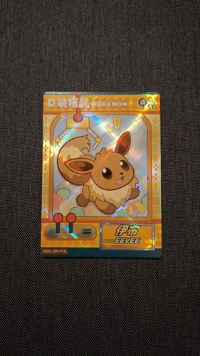 Eevee eif baby chinese - 1, claw