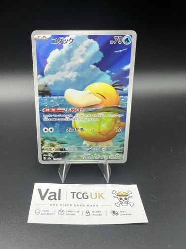Psyduck 199 193 m2a - psyduck, dream