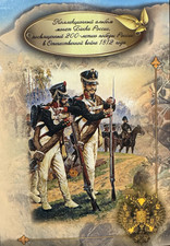 Russia 1812 Napoleonic Wars -