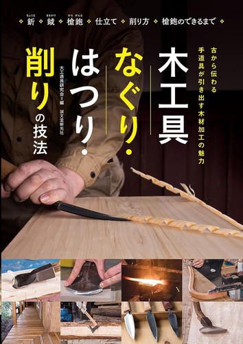Japanese woodworking hand - japanese,