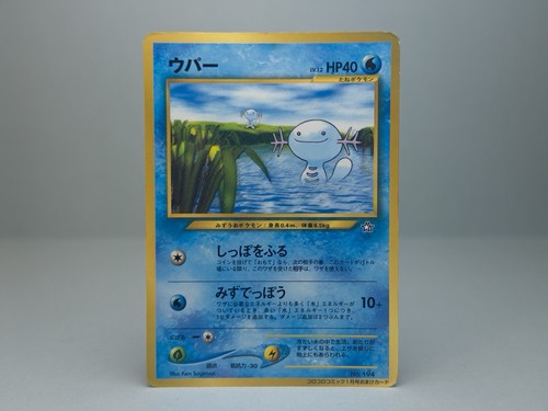 Wooper corocoro magazine - wooper,
