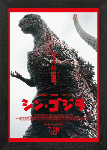 Shin godzilla framed - godzilla, art