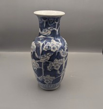 Asian Style Vintage Vase