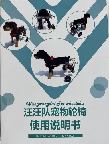 Qingyi dog wheelchair - wheelchair,