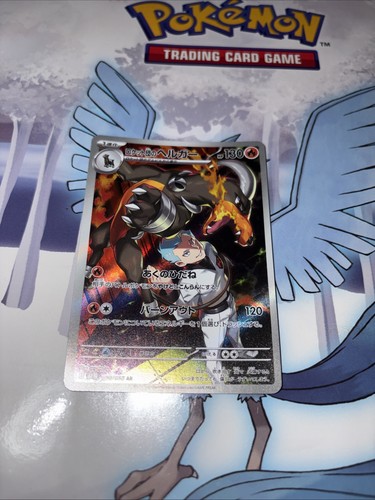 Glory team rocket sv10 - team,