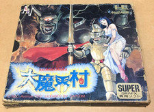 DAI MAKAIMURA / Ghouls'n