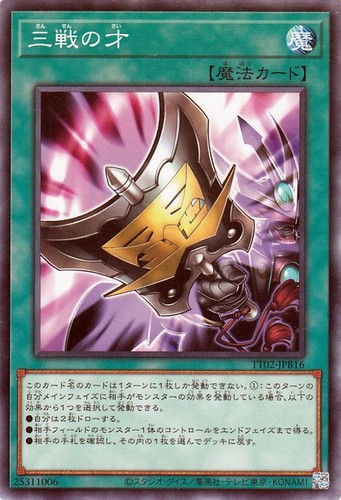 Ocg triple tactics - yu-gi-oh,