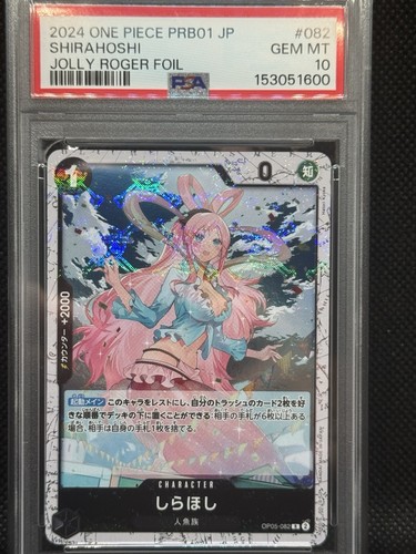 Shirahoshi pirate flag - shirahoshi, (pirate