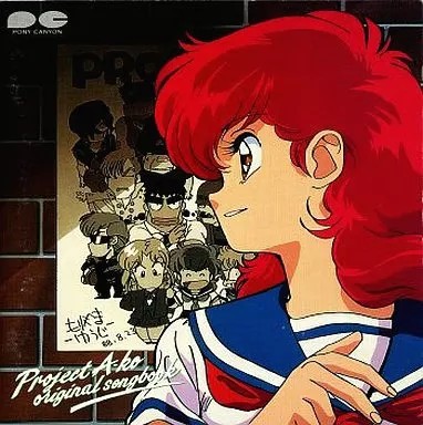 Anime project ako original - ako,
