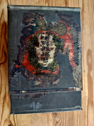Vintage japanese japan tin - japanese,