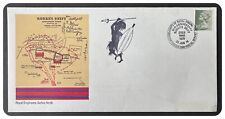 UK - 1974 - Royal Engineers - 95th Anniv. Rorkes Drift  - BF1388 PM