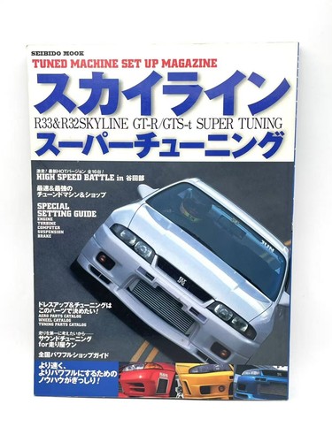Seibido mook r33 r32 nissan - &,