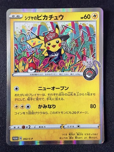 Shibuya pikachu 002 p - shibuya's,