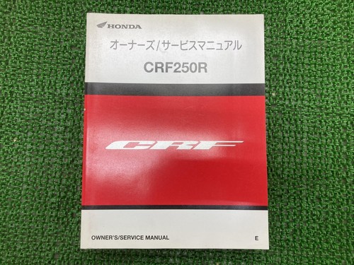Used honda crf250r service - crf250r,