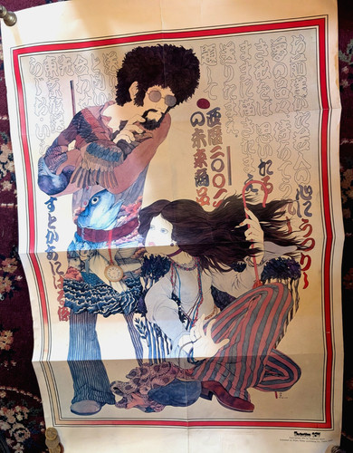 Rare original 1970 - original, yoshitaro