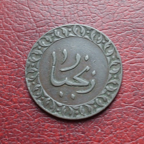 Zanzibar ah1304 bronze pysa - ah1304,