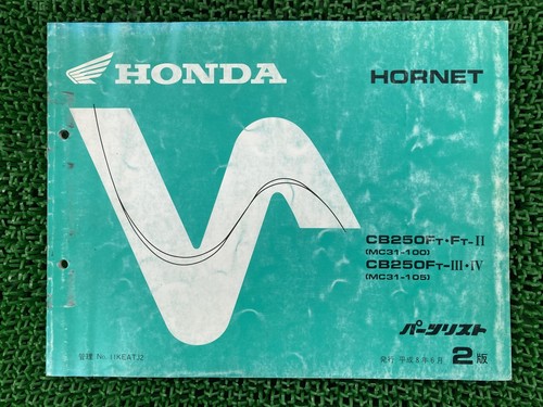 Used honda hornet 250 parts - hornet,