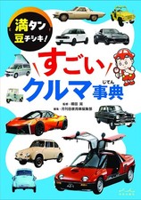 Awesome Car Encyclopedia
